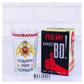 Стакан граненый "Росгвардия", 250 мл