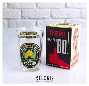 Стакан граненый в подарочной упаковке "Броня крепка и танки наши быстры" танковые войска, 250 мл