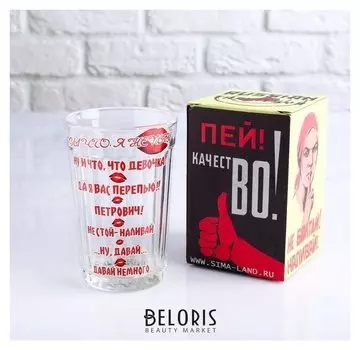 Стакан граненый в подарочной упаковке "Вы что, я не пью" 250 мл