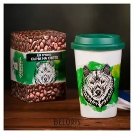 Стакан керамический «Сын», с крышкой, 360 мл