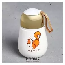 Стакан «Лисичка», с закручивающейся крышкой, 300 мл