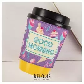 Стакан с крышкой «Доброе утро», 340 мл