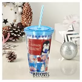 Стакан с трубочкой "Счастливых моментов", 450 мл