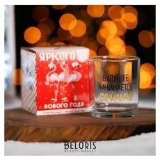 Стакан стеклянный «Яркого нового года», 200 мл