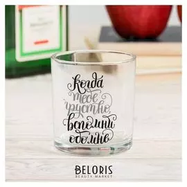 Стакан «Вспоминай обо мне», 200 мл