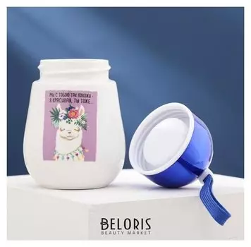 Стакан «Я красивая, ты тоже», с закручивающейся крышкой, 300 мл