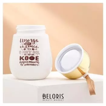 Стакан «Я могу всё», с закручивающейся крышкой, 300 мл