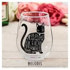 Стакан "Я разрешаю", 620 мл