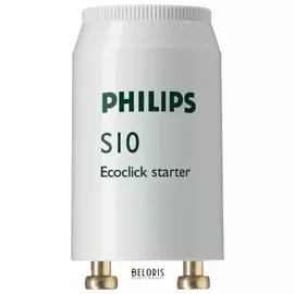 Стартеры для люминесцентных ламп PHILIPS S10, КОМПЛЕКТ 25 штук, 4-65 W 220-240 V (одноламповая схема подключения)