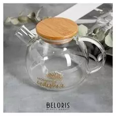 Стеклянный чайник "Моментов счастья", 1000 мл