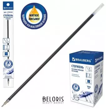 Стержень шариковый масляный Brauberg