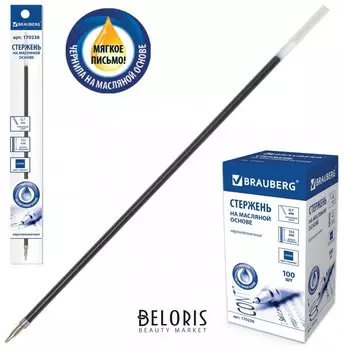 Стержень шариковый масляный Brauberg