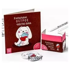 Стикеры в коробочке "Испытываю острое чувство вина"