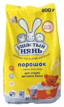 Стиральный порошок для детского белья (Вес 800 г)