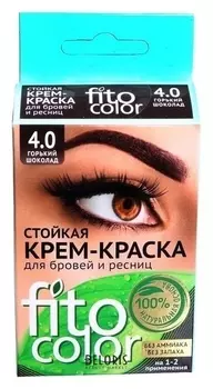 Стойкая крем-краска для бровей и ресниц Fito Color, цвет горький шоколад (На 2 применения), 2х2 мл