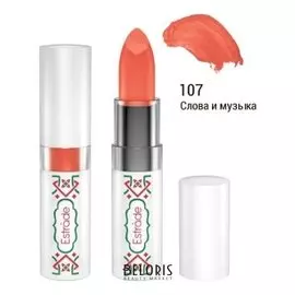 Стойкая помада для губ "Catherine"