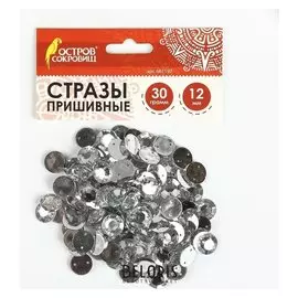 Стразы для творчества "Круглые", серебро, 12 мм, 30 грамм