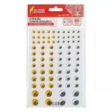 Стразы самоклеящиеся Круглые