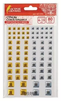 Стразы самоклеящиеся "Квадрат", 6-15 мм, 80 шт., цвет золотой/серебристый, на подложке