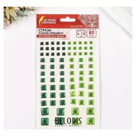 Стразы самоклеящиеся "Квадрат", 6-15 мм, 80 шт., зеленые/салатовые, на подложке