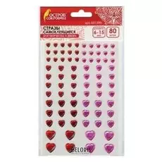 Стразы самоклеящиеся Сердце