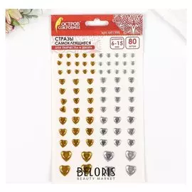 Стразы самоклеящиеся "Сердце", 6-15 мм, 80 шт., цвет золотой/серебристый, на подложке