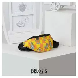 Сумка детская поясная, отдел на молнии, цвет жёлтый