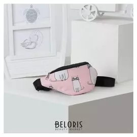 Сумка детская поясная, отдел на молнии, цвет розовый