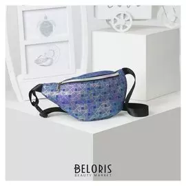 Сумка детская поясная, отдел на молнии, цвет синий