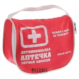 Сумка-футляр для автомобильной аптечки