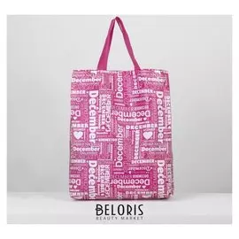 Сумка хозяйственная, отдел без молнии, цвет малиновый