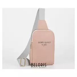 Сумка молодёжная через плечо Sorry, I'm Not A Gift, цвет бежевый