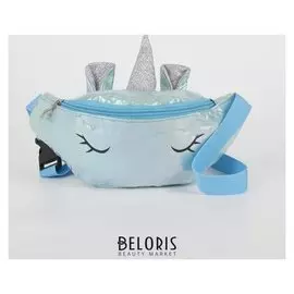 Сумка поясная детская, отдел на молнии, цвет голубой, «Волшебный единорог»