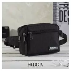 Сумка поясная, наружный карман, цвет чёрный