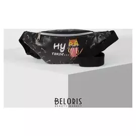 Сумка поясная, отдел на молнии, цвет чёрный