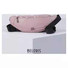 Сумка поясная, отдел на молнии, цвет розовый