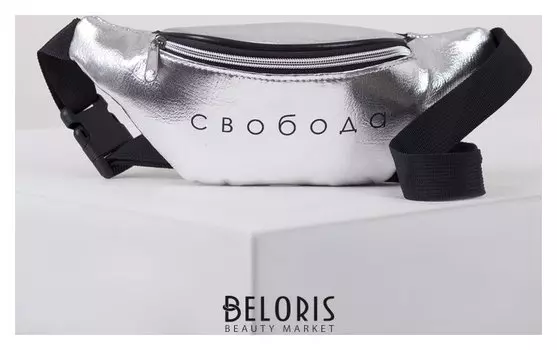 Сумка поясная, отдел на молнии, цвет серебро