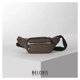 Сумка поясная, отдел на молнии, наружный карман, цвет бежевый