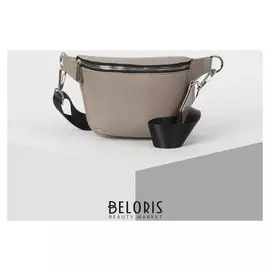 Сумка поясная, отдел на молнии, регулируемый ремень, цвет бежевый