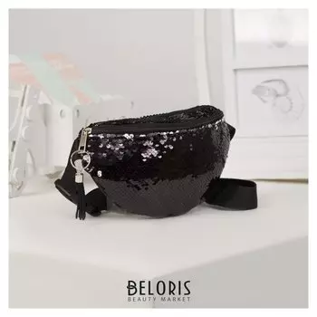 Сумка поясная с пайетками, цвет чёрный