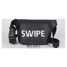 Сумка поясная "Swipe"