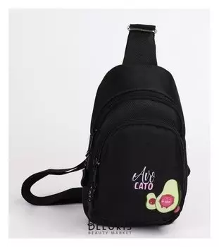 Сумка-рюкзак «Авокадо кот», 15х10х26 см, отд на молнии, н/карман, регул ремень, чёрный