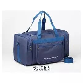 Сумка спортивная, отдел на молнии, 3 наружных кармана, длинный ремень, цвет синий