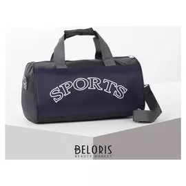 Сумка спортивная, отдел на молнии, длинный ремень, цвет чёрный/синий