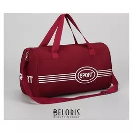 Сумка спортивная, отдел на молнии, длинный ремень, цвет бордовый