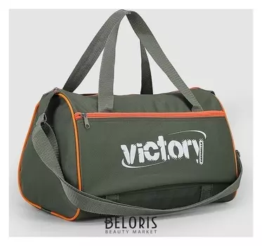 Сумка спортивная, отдел на молнии, наружный карман, длинный ремень, цвет хаки