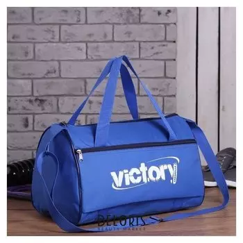 Сумка спортивная, отдел на молнии, наружный карман, длинный ремень, цвет синий