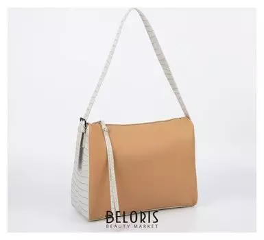 Сумка женская, отдел на молнии, длинный ремень, цвет бежевый