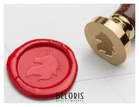 Сургучная печать «Единорог», 7 х 15 см