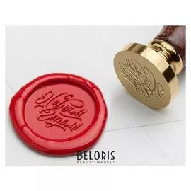 Сургучная печать «С новым годом!», 7 х 15 см